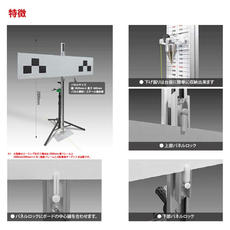 当日出荷 ツールプラネット カメラ光軸調整用エーミングターゲット