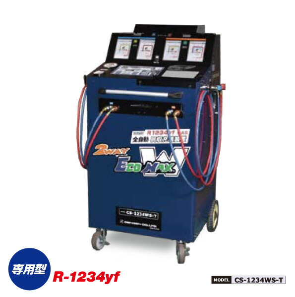循風　エアコンクリーニング機械　R134a対応 カーエアコンガスクリーナー「循風」 | 株式会社岡常歯車製作所