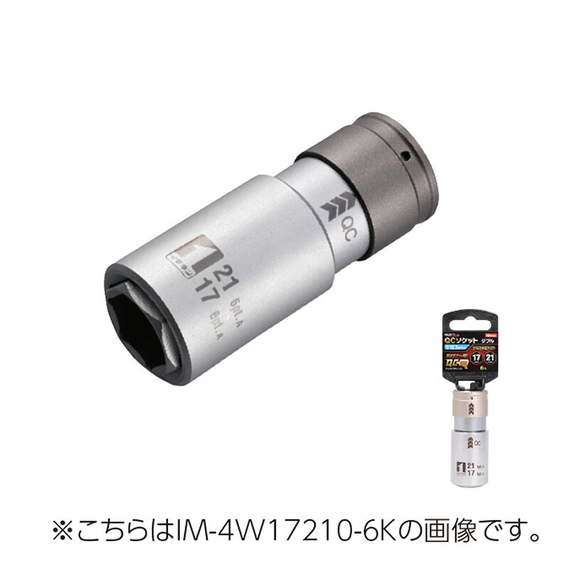 マストツールMUSTTOOL　QCソケット ダブル アウトスライド 27×32mm 6角 IM-4W2732O-6K（19825）