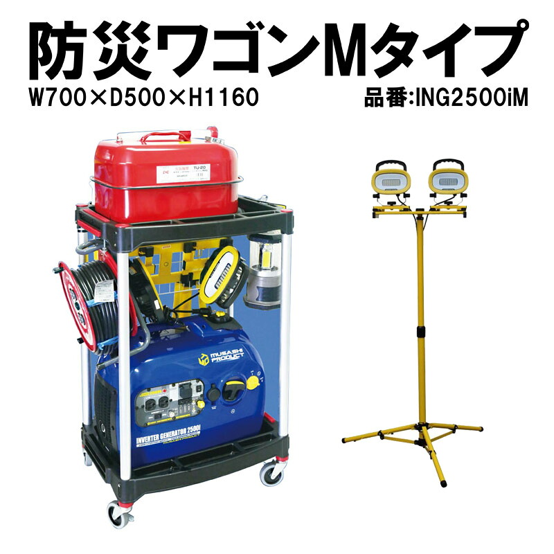 【法人制限事項】ムサシトレイディング 防災手押し車M印字機 ING2500iM【通貨価値取り替えっこ不可】