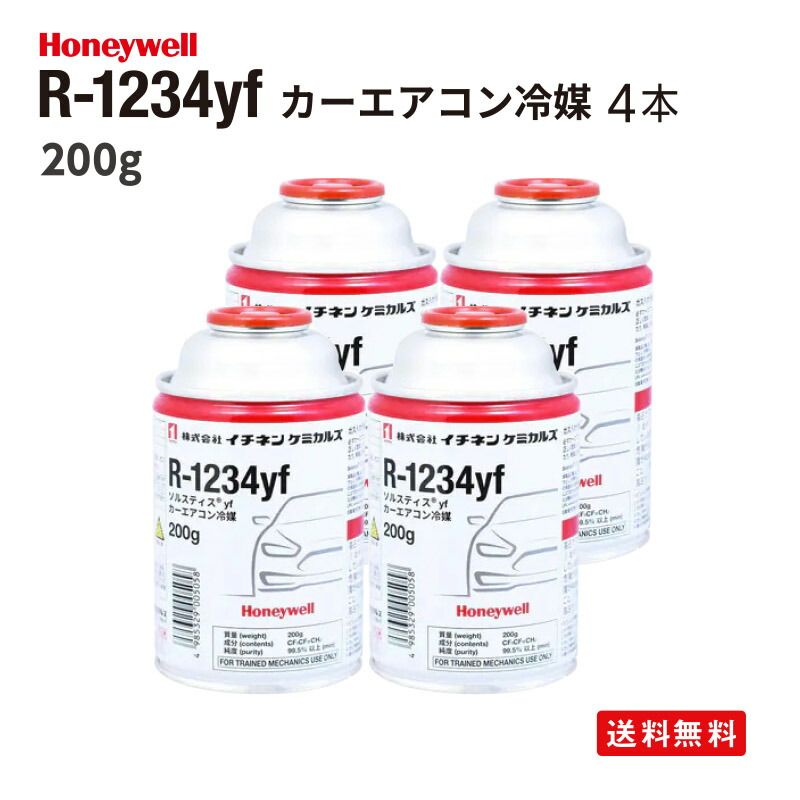 R-1234yf カーエアコンガス新品未使用4本セット Amazon.co.jp: NEFUSI【R-1234yf用 M14×P1.25左ネジ】自動車