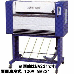 KE・OSマシナリー製 カーマット洗浄機「マットエース」(両面洗浄式、100V) MA221【代金引換不可】【車上渡し】 KE・OSマシナリー製 カーマット洗浄機「マットエース」(両面洗浄式、100V) MA221【代金引換不可】【車上渡し】