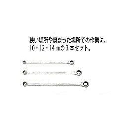 POWER BUILT(パワービルト) ロングストレートラチェットレンチ　ミリサイズ3pcセット　PBWRT124