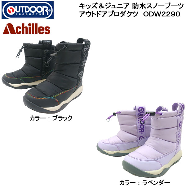 キッズ&ジュニア 防水スノーブーツ アウトドア プロダクツ 229 OUTDOOR PRODUCTS 229 ODW2290 ■20.0cm~25.0cm