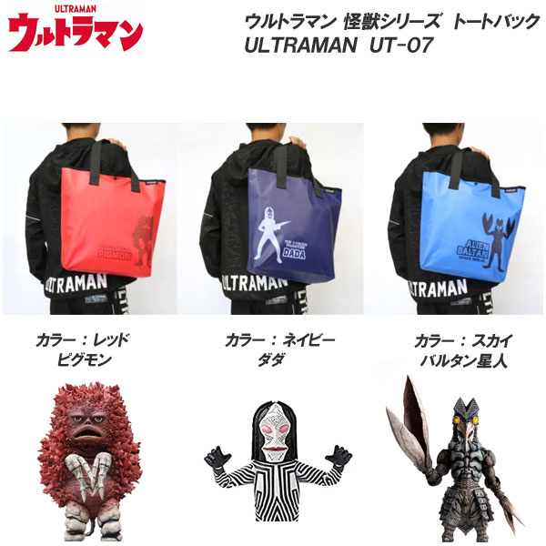 ウルトラマン　ボディデザイン　フラットバッグ　クラッチバッグ ウルトラマン ボディデザイン フラットバッグ クラッチバッグ