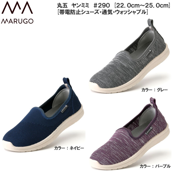 楽天市場】【スーパーSALE/ポイント2倍】丸五 マルゴ ヤンミミ