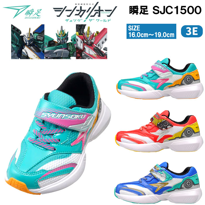 松の字　チャップリン 靴磨き フィギュア 楽天市場】鬼滅の刃 瞬足 コラボ シュンソク KY001 冨岡義勇