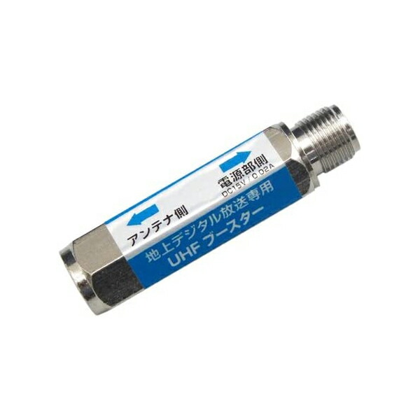 家庭用UHFブースター　U38A ※F形接栓のみ付属せず 家庭用UHFブースター U38A ※F形接栓のみ付属せず