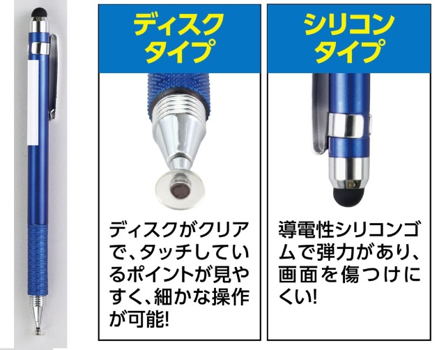 チー対応 95714 2WAYタッチペン(お名前スペース付き) アーテック[学校教材・教育