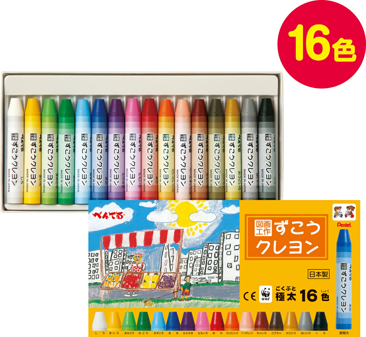 クレヨン7色。 1708.jpg