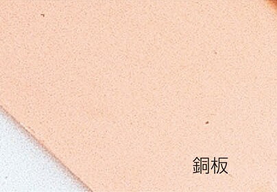 銅板　０.１ｘ３６５ｘ１２００ｍｍ【35001】 アーテック｜F-Factory2号店
