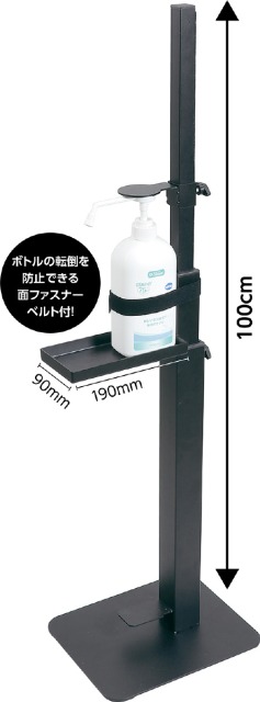 足踏み式消毒スプレースタンド　（高さ調節付）【51960】 アーテック