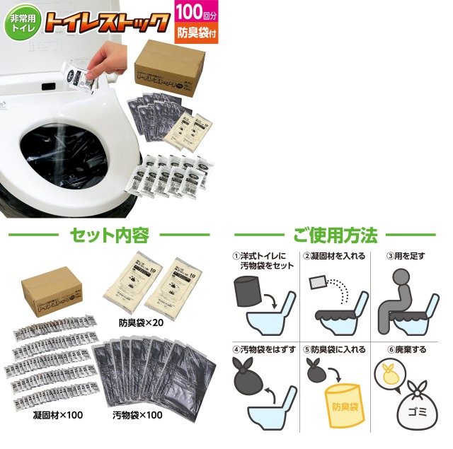 トイレストック　消臭袋付１００回分【52245】 アーテック