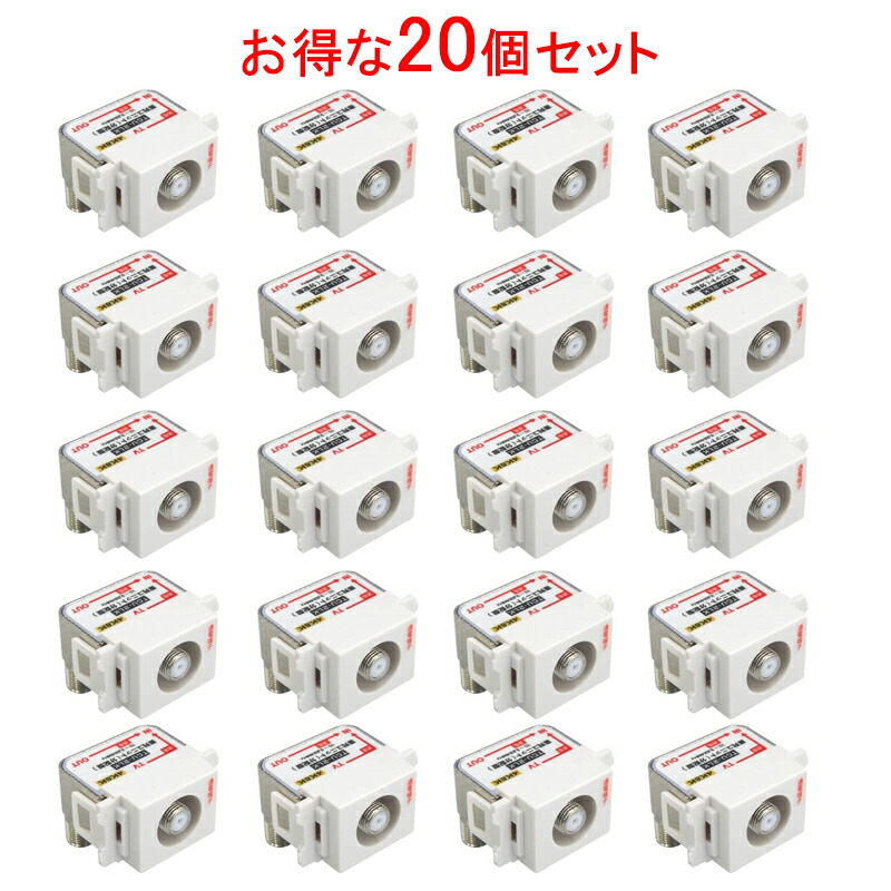 楽天市場】【DXアンテナ】2K・4K・8K放送対応直列ユニット/壁面テレビ