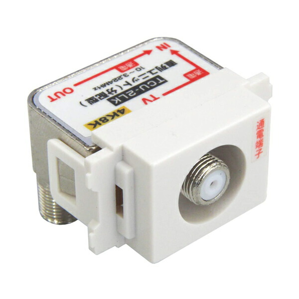 楽天市場】【DXアンテナ】2K・4K・8K放送対応直列ユニット/壁面テレビ