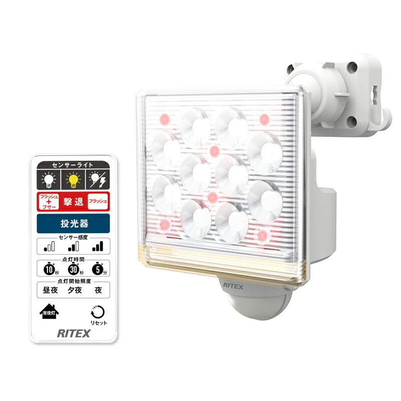[RITEX]12W×1灯 フリーアーム式LEDセンサーライト リモコン付　LED-AC1015/LEDAC1015