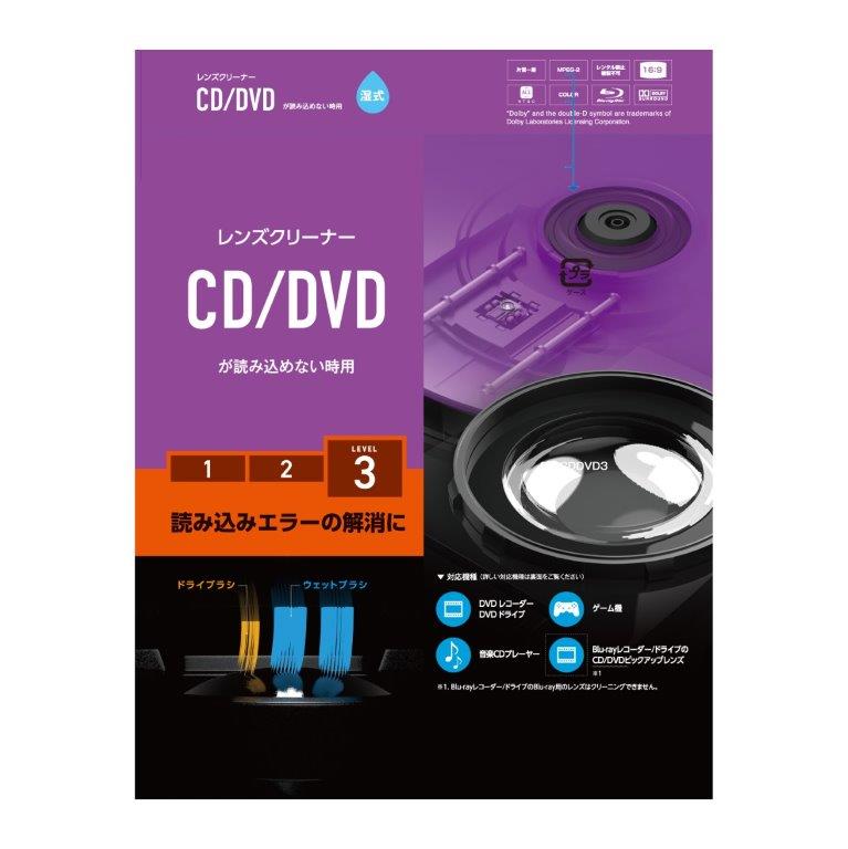 【楽天市場】[ELECOM]DVDレンズクリーナー CD プレイヤー ドライブ 繰り返しエラー用 湿式 ほこり クリーニング エラー 予防  約50回使用可能 CK-CDDVD2/CKCDDVD2 : F-Factory