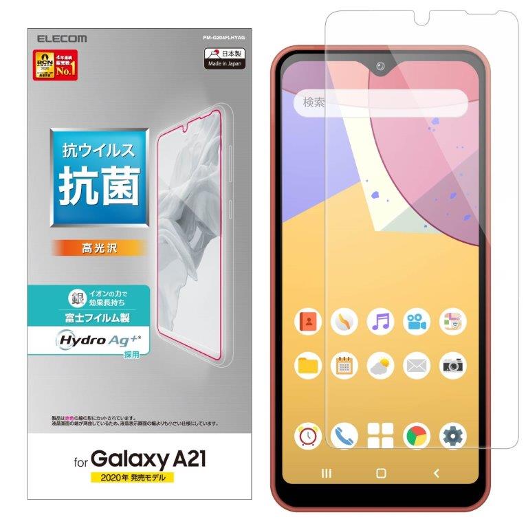 楽天市場 Elecom Galaxy 1 フィルム 抗菌 抗ウイルス 指紋軽減加工 Pm G4flhyag Pmg4flhyag F Factory