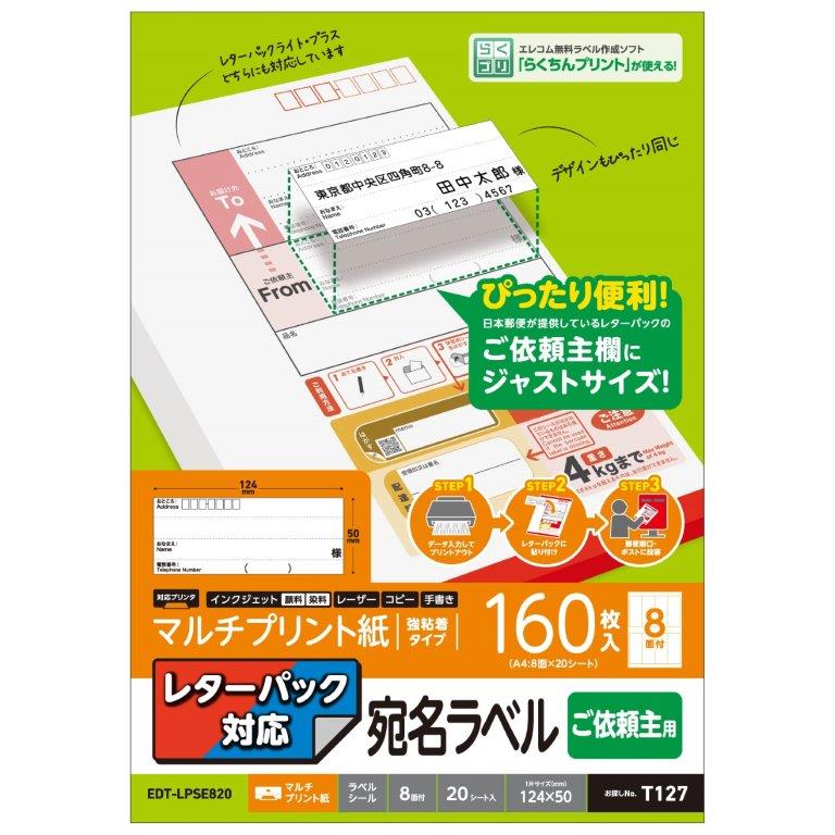 楽天市場】[ELECOM]ラベルシール 宛名シール マルチプリント紙