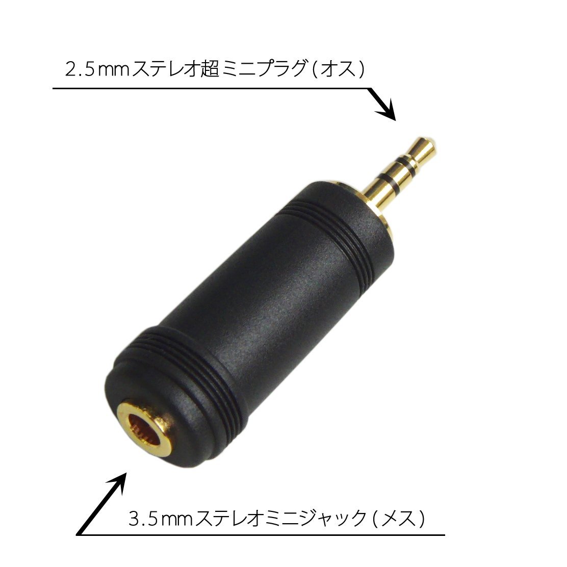 楽天市場】[R][金メッキ]2.5mmステレオ超ミニ（メス）-3.5mmステレオミニ（オス）変換プラグ PLG-N7707GD/PLGN7707GD  : F-Factory