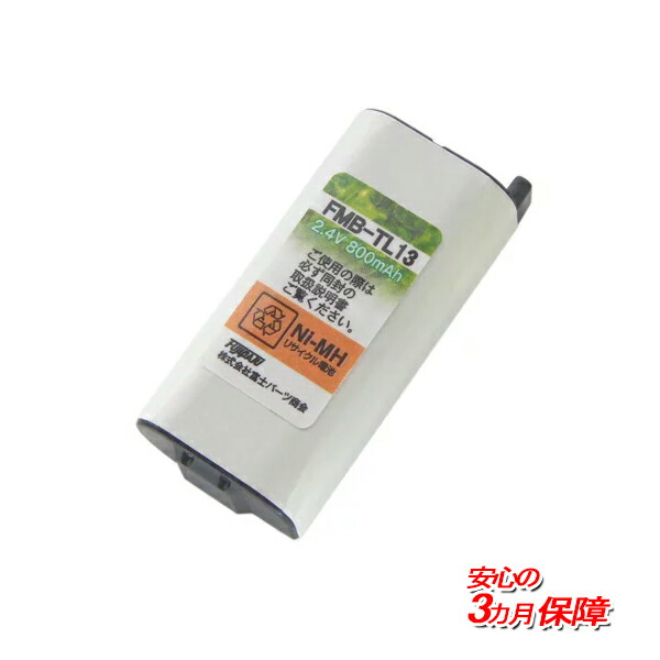 楽天市場】[R]ニッケル水素電池採用！ＮＴＴコードレスホン子機用充電池【CT-デンチパック-062/CT-062 同等品】FMBTL02 :  F-Factory