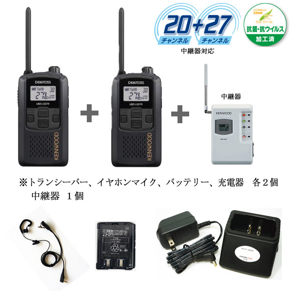 予約中!】 JVCケンウッド トランシーバー UBZ-LS20B 充電器
