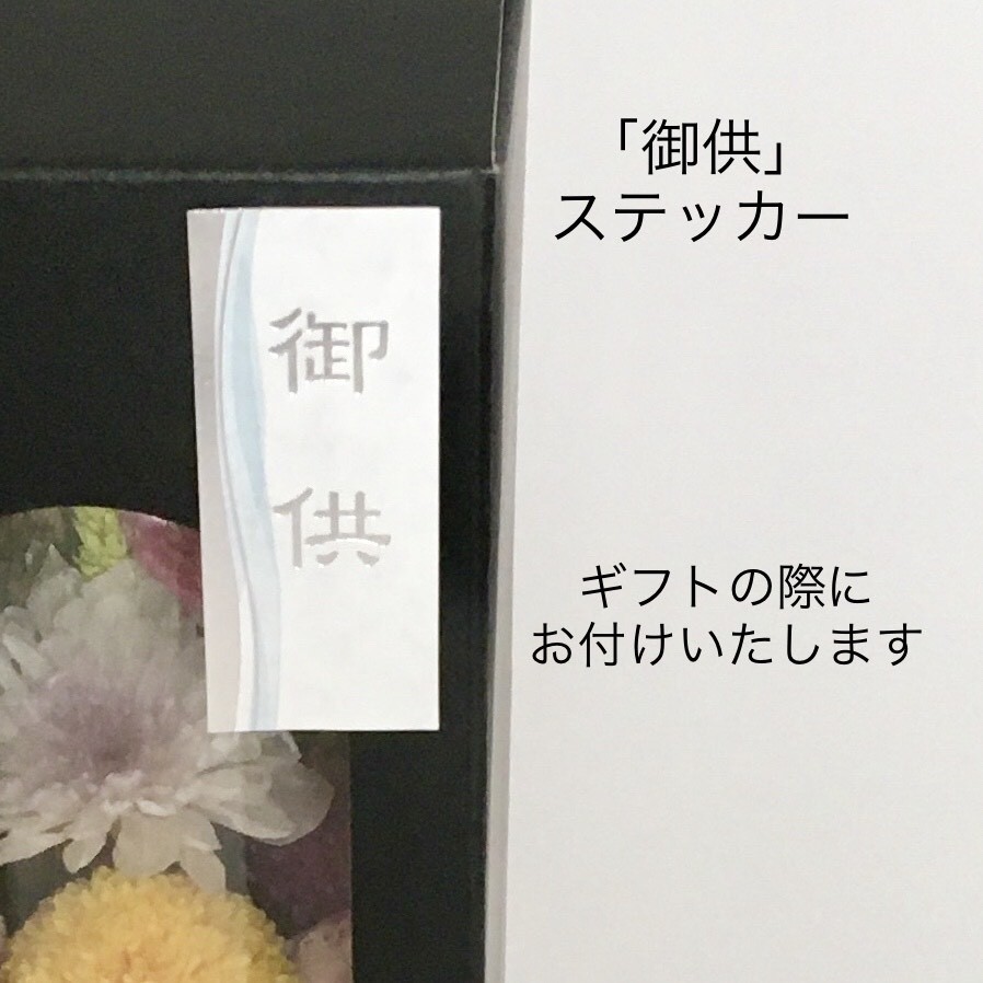 楽天市場 おしゃれなガラスドーム入り仏花プリザーブドフラワー 仏花 仏壇 お供え 供養 一対 枯れない花ガラスケース入り仏花 仏具 喪中お見舞い お悔やみ お仏壇花 ケース入り 法事 四十九日 洋風お供え 菊 和花 黄色 白 命日 お盆 初盆 お彼岸 一周忌 お供物 ギフト