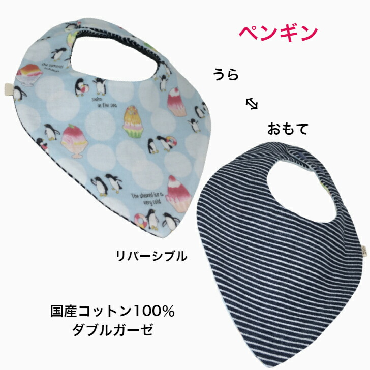 市場 出産祝い スタイ 綿100 ネコポス送料無料ガーゼスタイ ダブルガーゼ バンダナ型 バンダナよだれかけ リバーシブル お食事エプロン