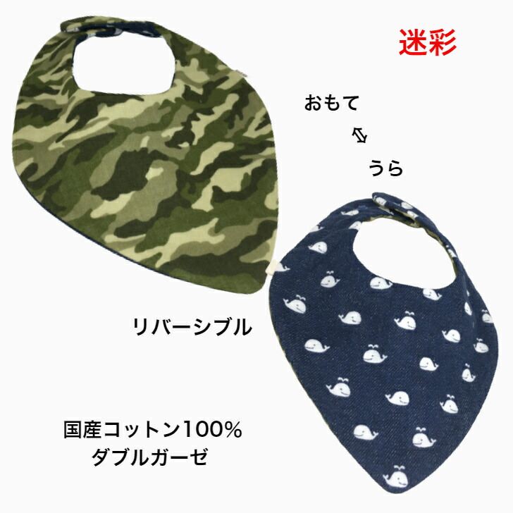 市場 出産祝い スタイ 綿100 ネコポス送料無料ガーゼスタイ ダブルガーゼ バンダナ型 バンダナよだれかけ リバーシブル お食事エプロン