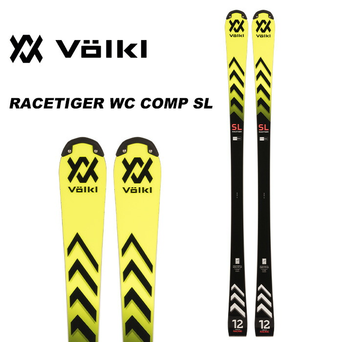 楽天市場】Volkl フォルクル スキー板 RACETIGER SL WC 板単品