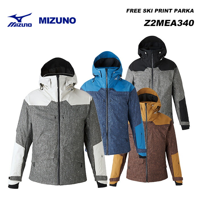 楽天市場】MIZUNO Z2ME2330 FREE SKI SHELL PULLOVER / 23-24モデル