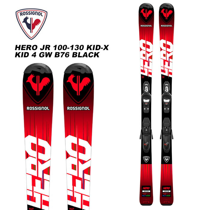 【ホッペッタ様】ROSSIGNOL HERO スキーセット　ジュニア120 ROSSIGNOL HERO スキーセット ジュニア120 ホッペッタ様