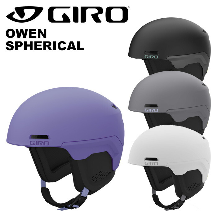 楽天市場】GIRO ジロ ヘルメット OWEN SPHERICAL 23-24モデル : FUSO