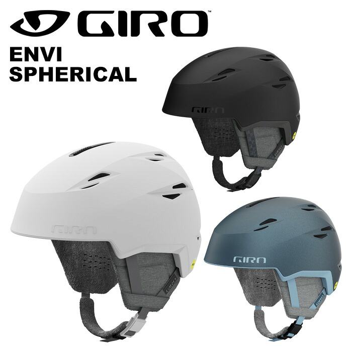 GIRO ジロ ヘルメット ENVI SPHERICAL 23-24モデル｜DREAM GATES SPORTS