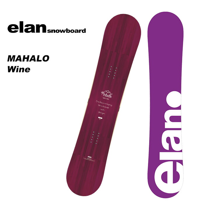 楽天市場】ELAN エラン スノーボード 板 MAHALO Wine 23-24 モデル