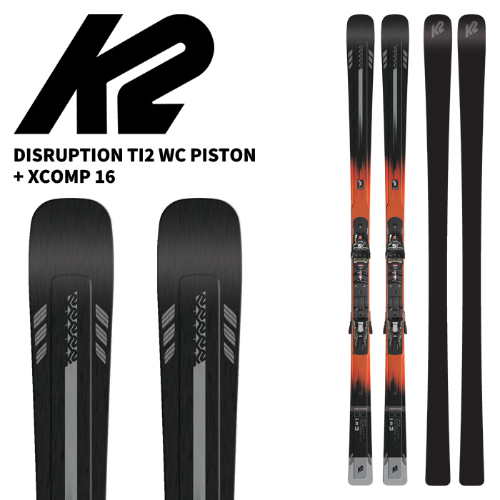 K2 ケーツー スキー板 DISRUPTION TI2 WC PISTON + XCOMP 16 ビンディングセット 23-24モデル