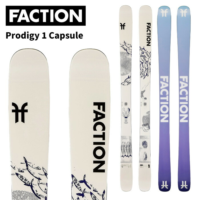 FACTION SKI 2024 PRODIGY 1 GU LTD プロディジー1 グー (23-24