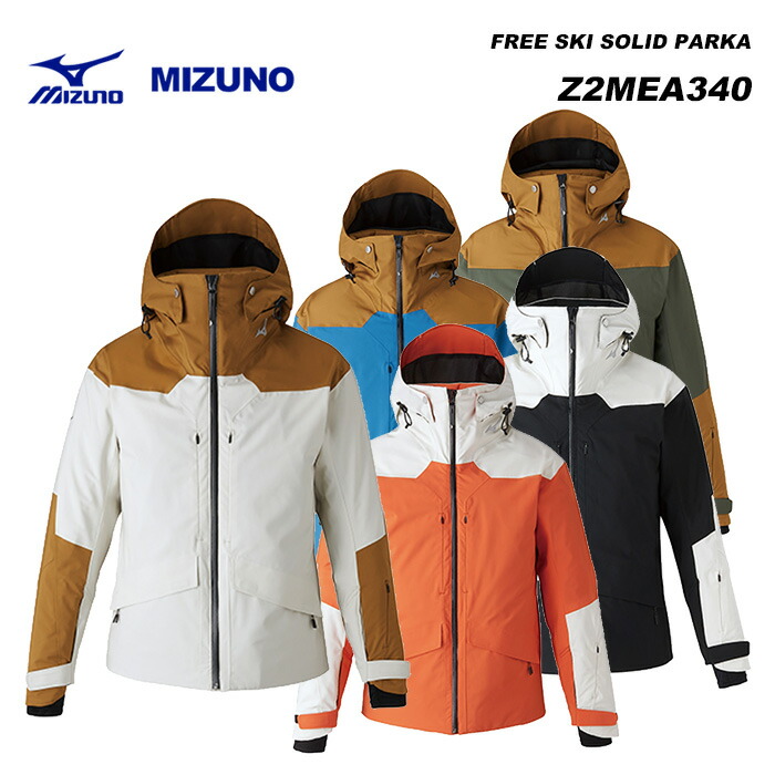 楽天市場】MIZUNO Z2ME2330 FREE SKI SHELL PULLOVER / 23-24モデル