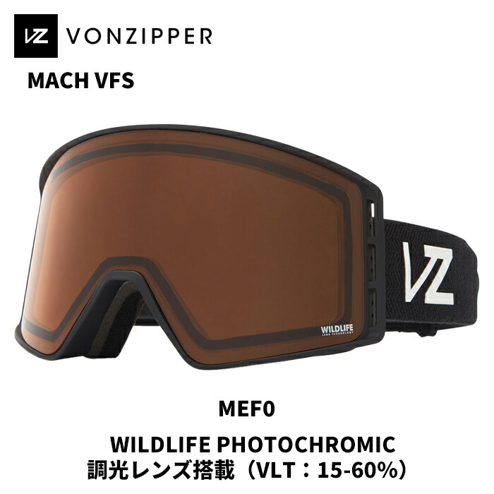楽天市場】25-26 VONZIPPER/ボンジッパー MACH VFS マッハ ゴーグル 調