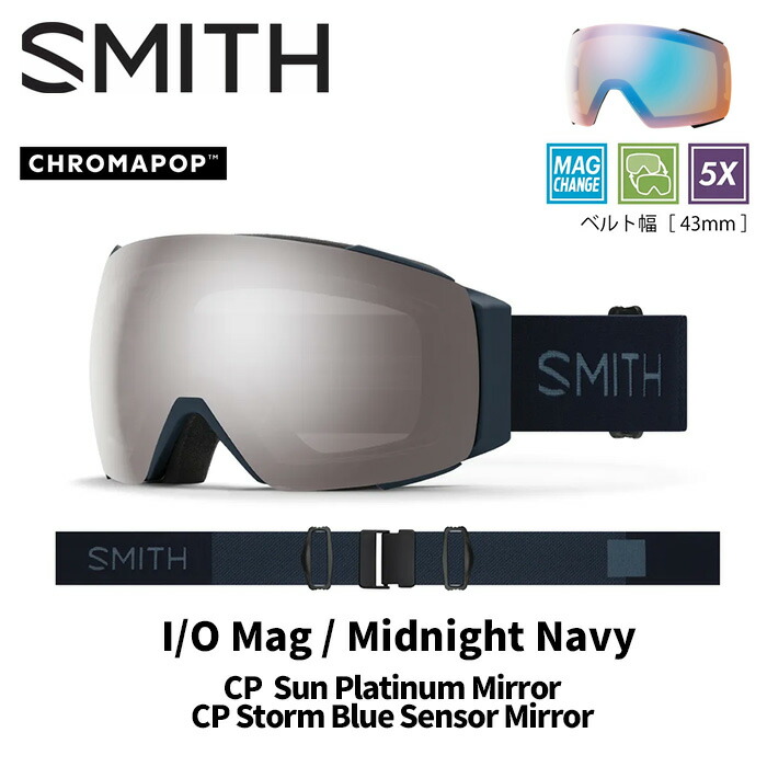 【新品未使用】Smith I/O MAG MIDNIGHT NAVY 楽天市場】SMITH スミス ゴーグル I/O MAG / MIDNIGHT NAVY / CP SUN