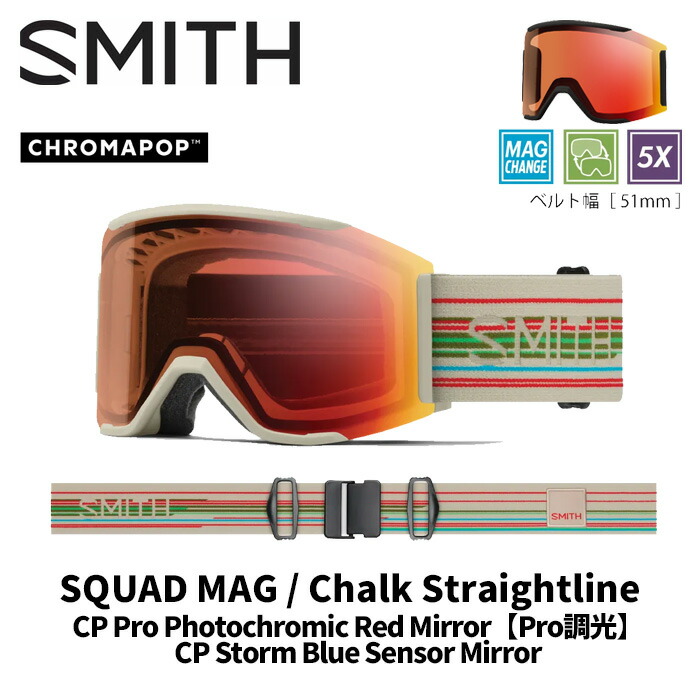 Smith Squad Mag ゴーグル 24-25モデル 24-25 Squad MAG™・White Vapor【SMITH】 | POWCOM ONLINE STORE