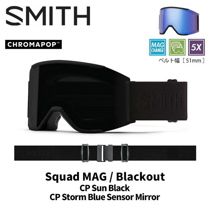 楽天市場】SMITH スミス ゴーグル (EARLY)SQUAD MAG / BLACKOUT