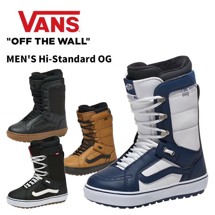 楽天市場】VANS ヴァンズ スノーボード ブーツ ハイスタンダード