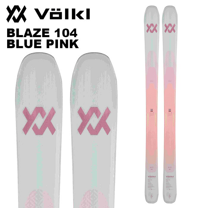 楽天市場】Volkl フォルクル スキー板 BLAZE 104 GREY ORANGE 板