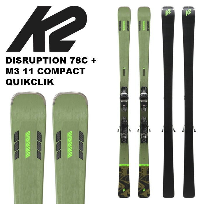 DISRUPTION SC スキー板 グリーン 楽天市場】K2 ケーツー スキー板 DISRUPTION SC + M3 11 COMPACT