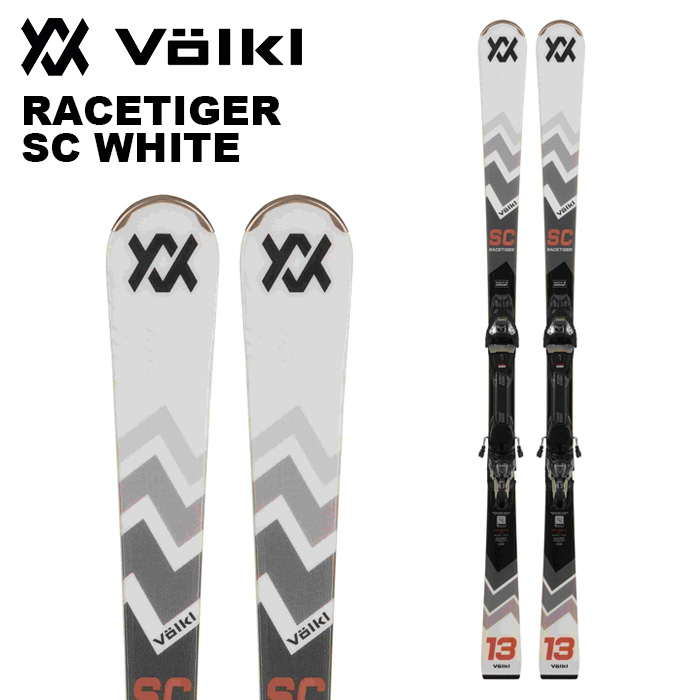 楽天市場】VOLKL フォルクル スキー板 《2026》RACETIGER SC WHITE +