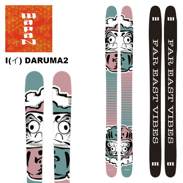 WAPAN ワパン スキーの板板 I(イ) DARUMA2 板単品 24-25模範例 ウィンタースポーツ-スキー用品-スポーツ・アウトドア