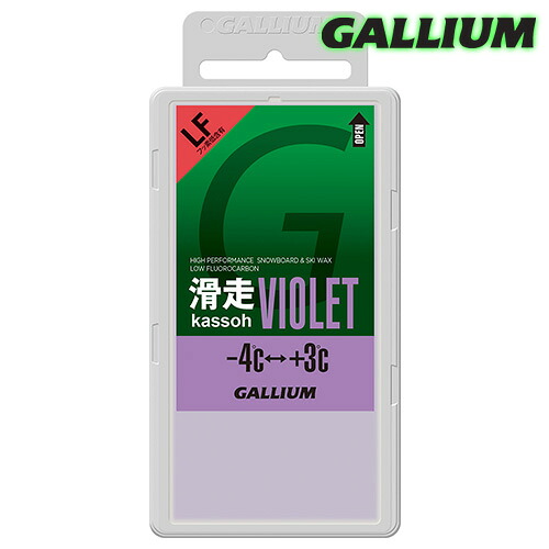 Gallium【PRO 滑走(kassoh) VIOLET 200(200g)】ガリウム SW2169 フッ素低含有パラフィンワックス 滑走ワックス バイオレット