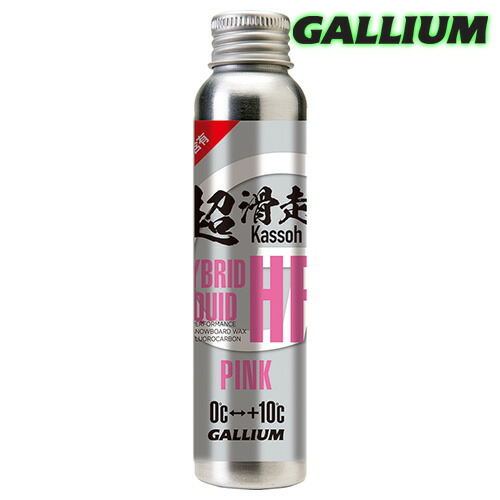 Gallium【HYBRID HF LIQUID PINK(60ml)】ガリウム SW2257 フッ素高含有 パラフィンリキッドワックス 液体ワックス