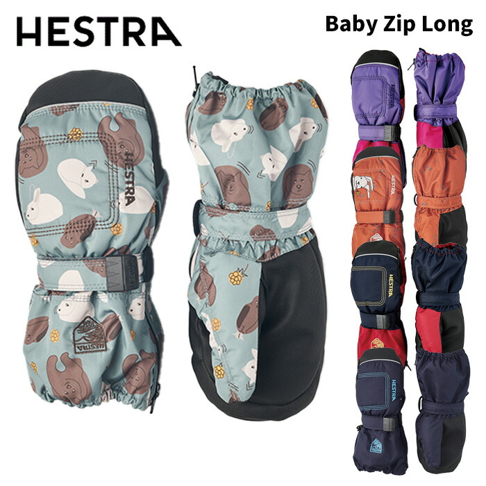 【36421】HESTRA ヘストラ 地球儀 Baby Zip Long 25-26 青写真 お坊っちゃん